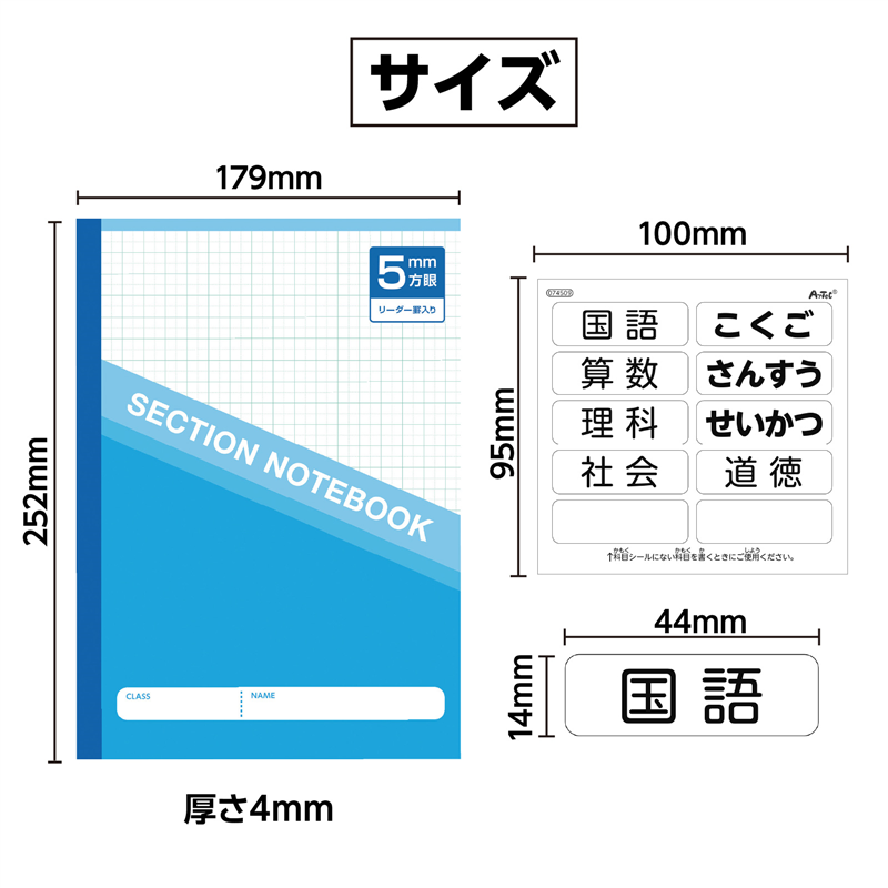 アーテック 5mm方眼ノート B5 ブルー 科目シール付（ご注文単位1セット）【直送品】
