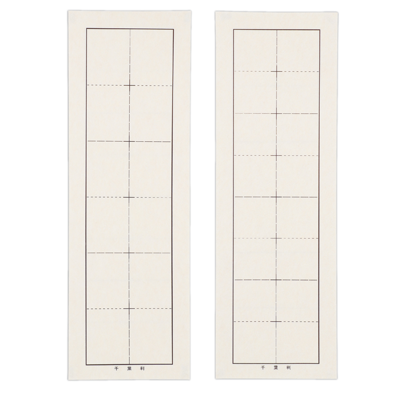 アーテック 千葉判下敷 両面罫線入（ご注文単位1枚）【直送品】