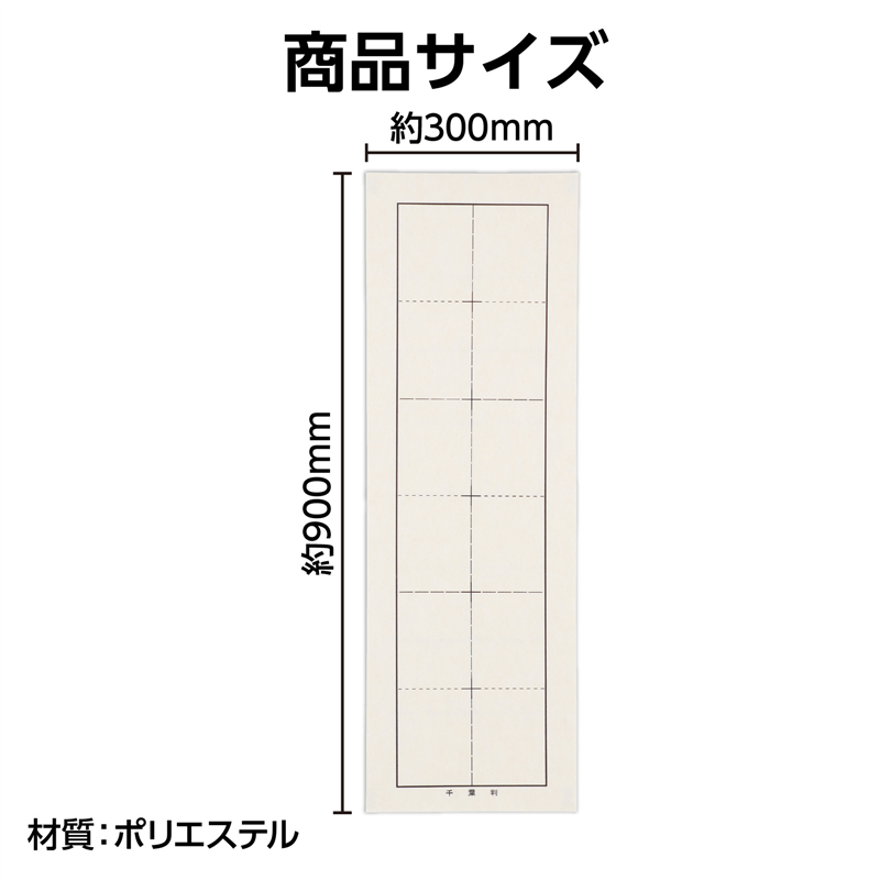 アーテック 千葉判下敷 両面罫線入（ご注文単位1枚）【直送品】