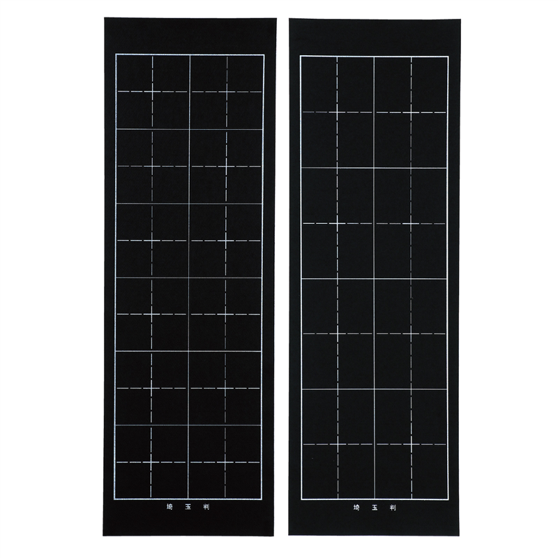 アーテック 埼玉判下敷 両面罫線入 黒（ご注文単位1枚）【直送品】