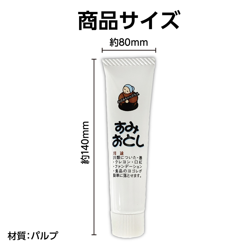 アーテック すみおとしジェルタイプ 12g（ご注文単位1個）【直送品】