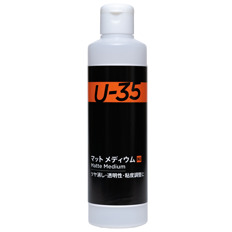 アーテック T U-35マット メディウム250ml（ご注文単位1本）【直送品】
