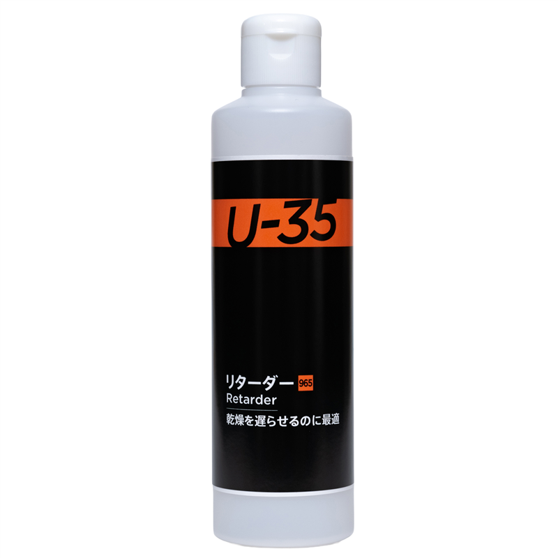 アーテック T U-35リターダー250ml（ご注文単位1本）【直送品】