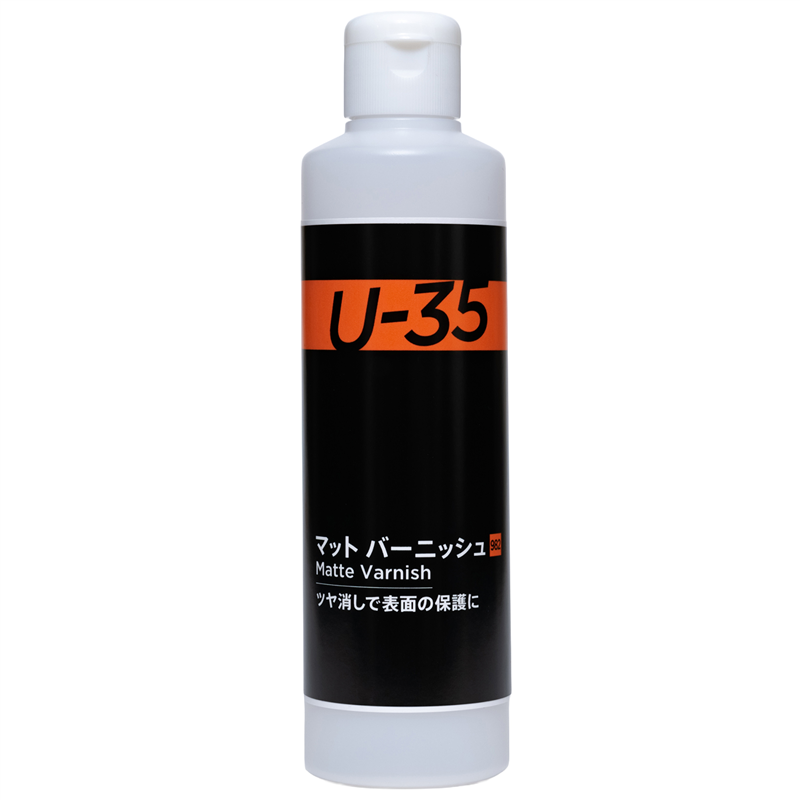 アーテック T U-35マット バーニッシュ250ml（ご注文単位1本）【直送品】