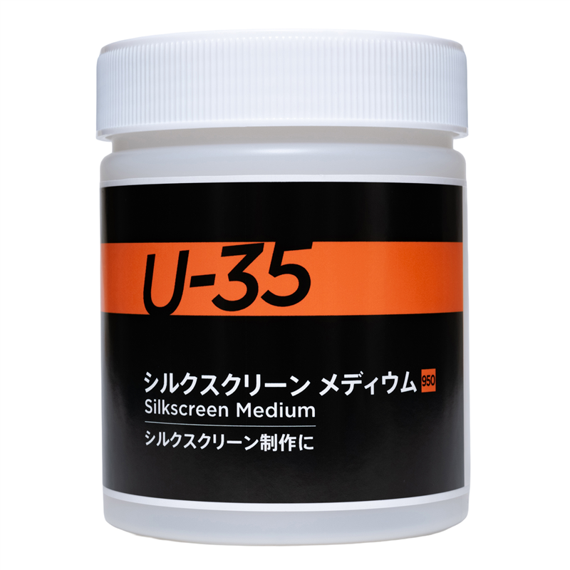 アーテック T U-35シルクスクリーン メディウム500ml（ご注文単位1本）【直送品】