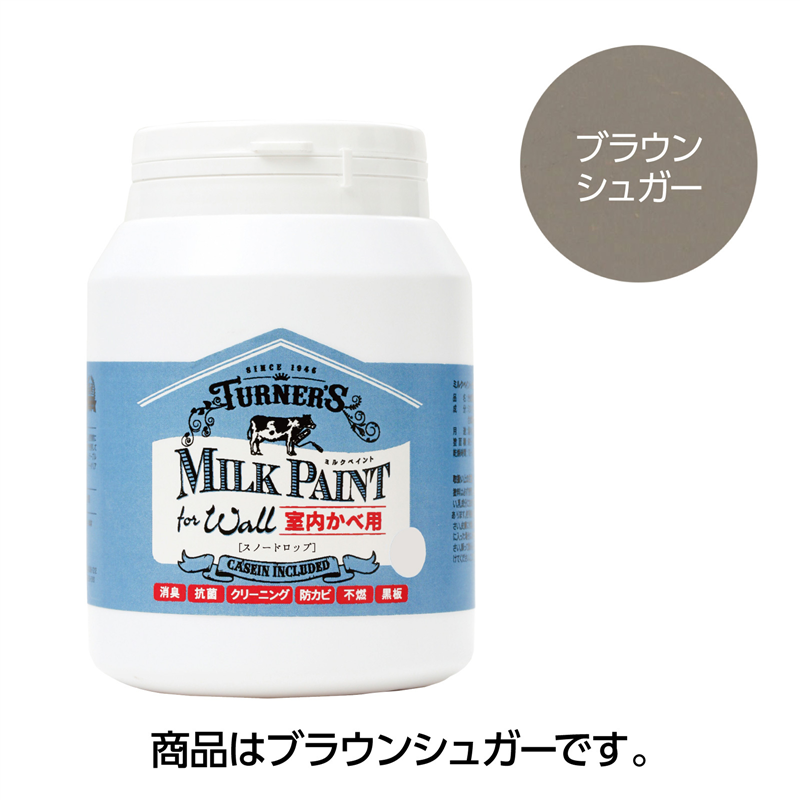 アーテック Tミルクペイントforウォール450mlブラウンシュガー（ご注文単位1本）【直送品】