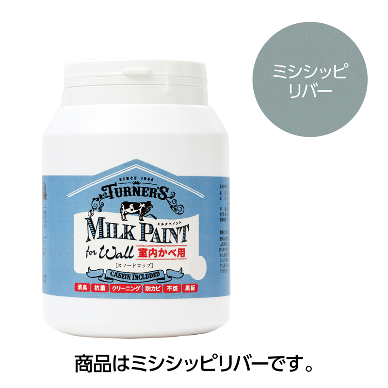 アーテック Tミルクペイントforウォール450mlミシシッピリバー（ご注文単位1本）【直送品】