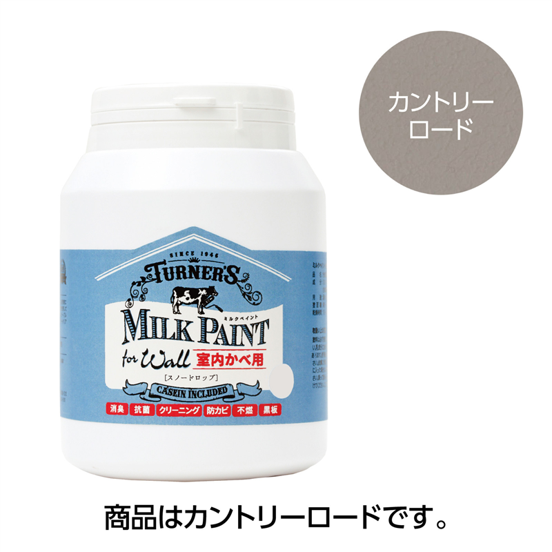 アーテック Tミルクペイントforウォール450mlカントリード（ご注文単位1本）【直送品】