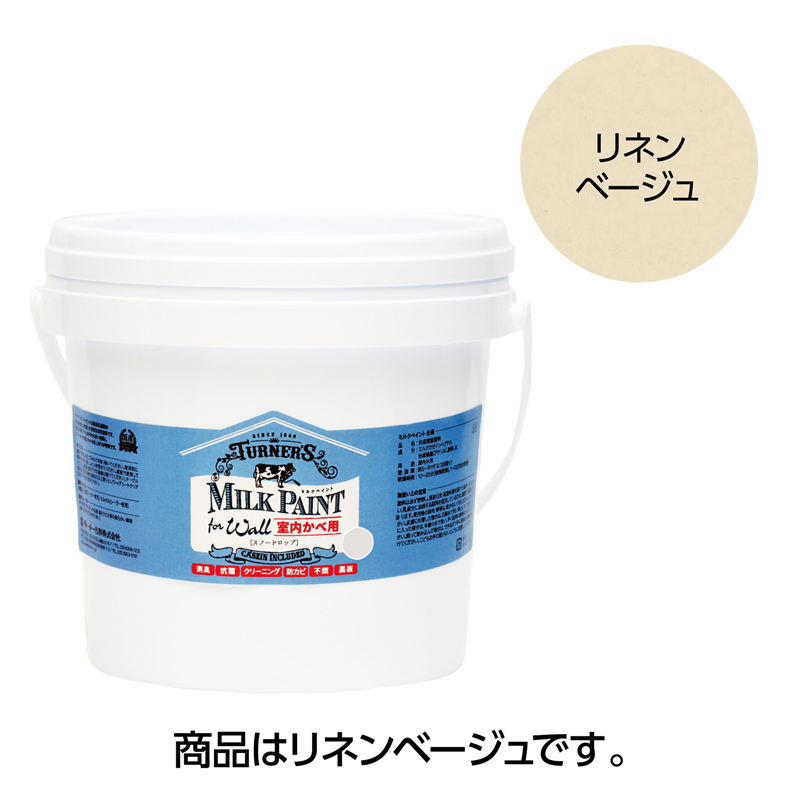 アーテック Tミルクペイントforウォール2Lリネンベージュ（ご注文単位1本）【直送品】