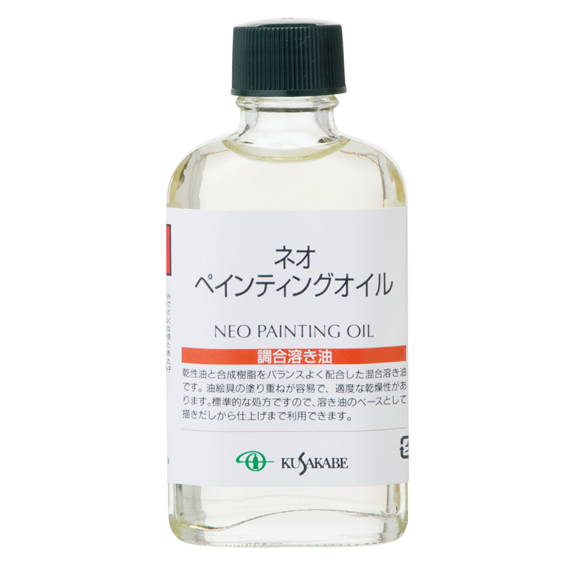 アーテック K画用液55ml ネオペインティングオイル 014（ご注文単位1本）【直送品】