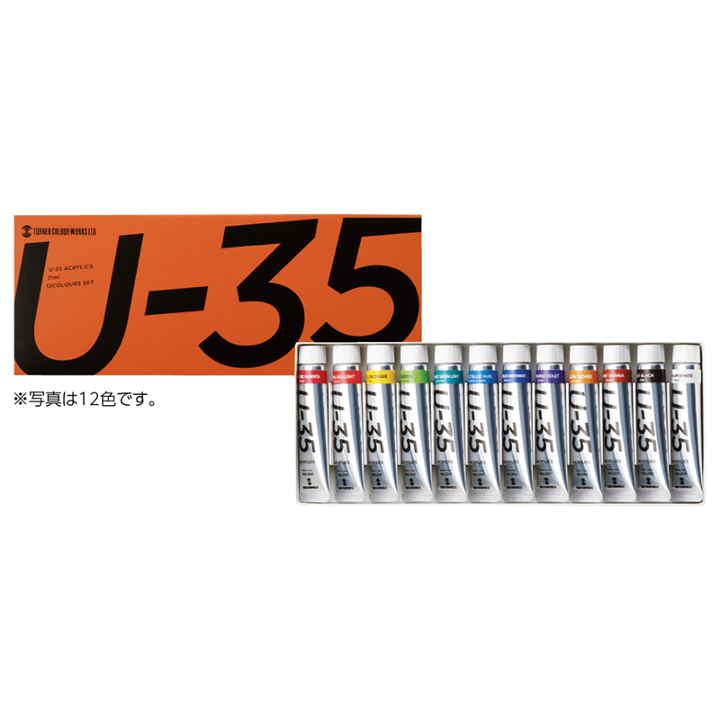 アーテック T U-35アクリリックス20ml紙箱12色セット（ご注文単位1セット）【直送品】