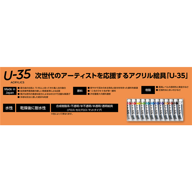 アーテック T U-35アクリリックス20ml紙箱24色セット（ご注文単位1セット）【直送品】