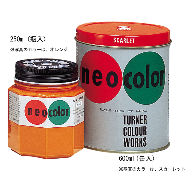 アーテック T ネオカラー 600ml 緑（ご注文単位1本）【直送品】