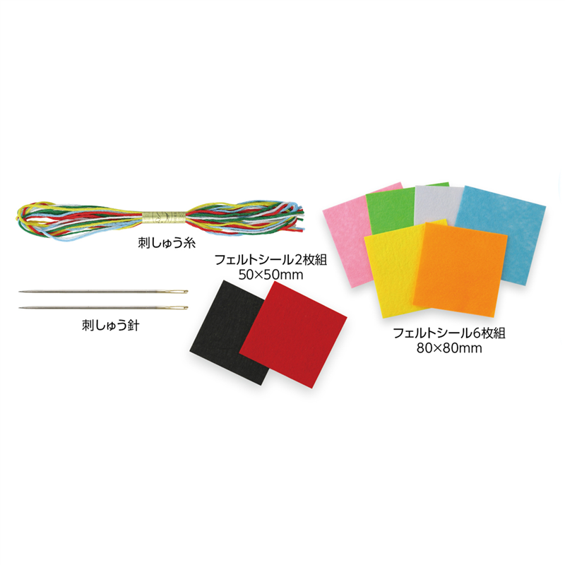 アーテック フェルト・刺繍装飾セット（ご注文単位1セット）【直送品】