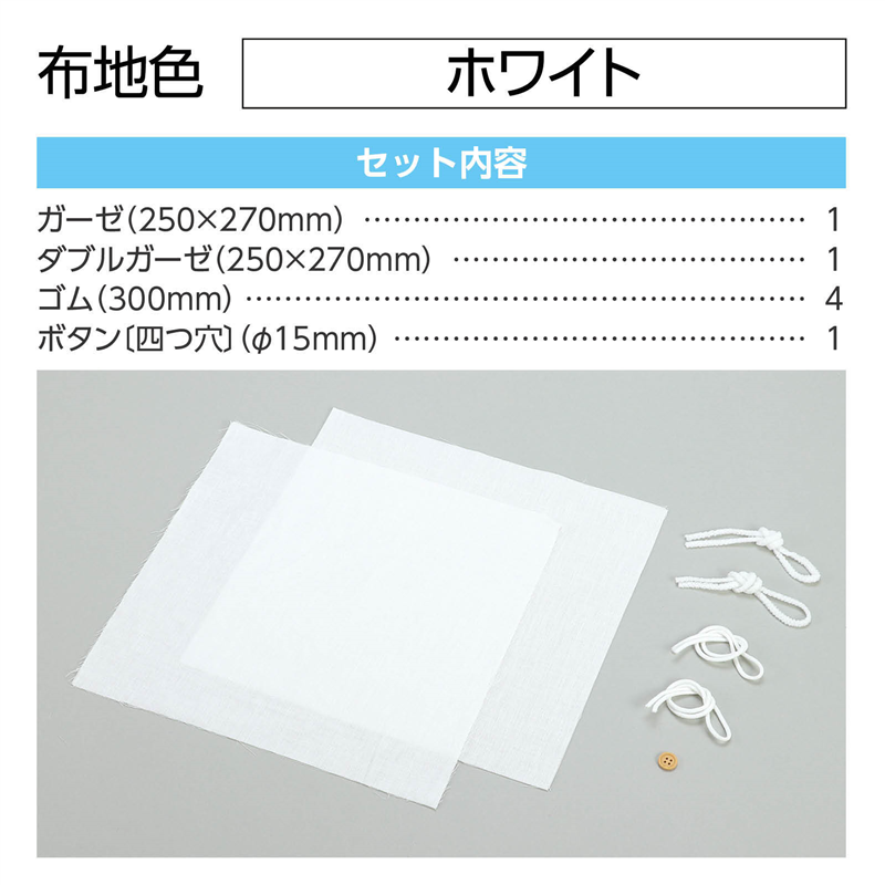 アーテック 基礎縫いフキン ホワイト（ご注文単位1個）【直送品】