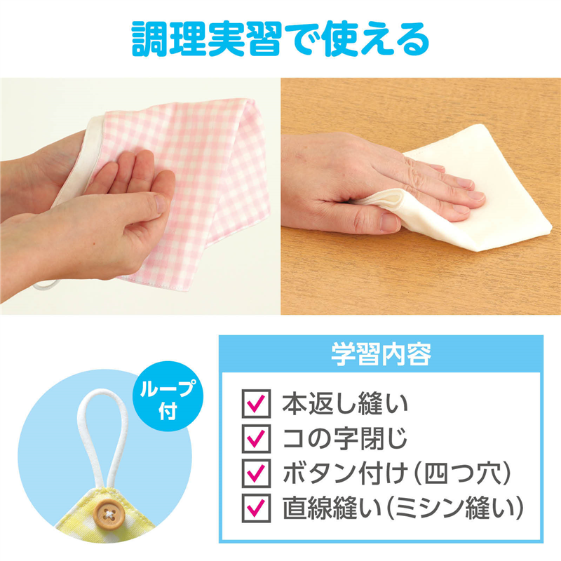 アーテック 基礎縫いフキン イエロー（ご注文単位1個）【直送品】