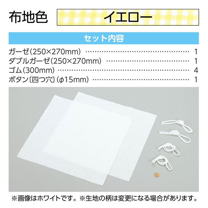 アーテック 基礎縫いフキン イエロー（ご注文単位1個）【直送品】