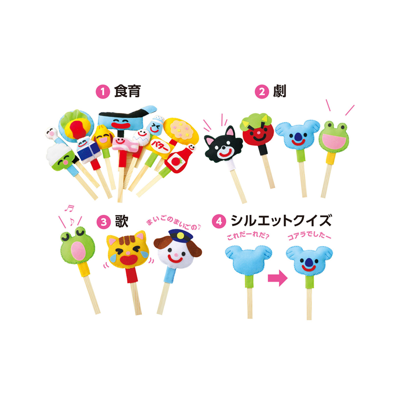 アーテック フェルトで作るペープサート（ご注文単位1個）【直送品】