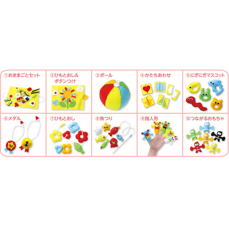 アーテック フェルトでつくる おもちゃキット（ご注文単位1個）【直送品】