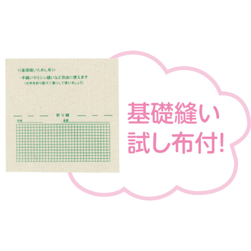 アーテック 基礎縫いエプロン 紺（ご注文単位1個）【直送品】