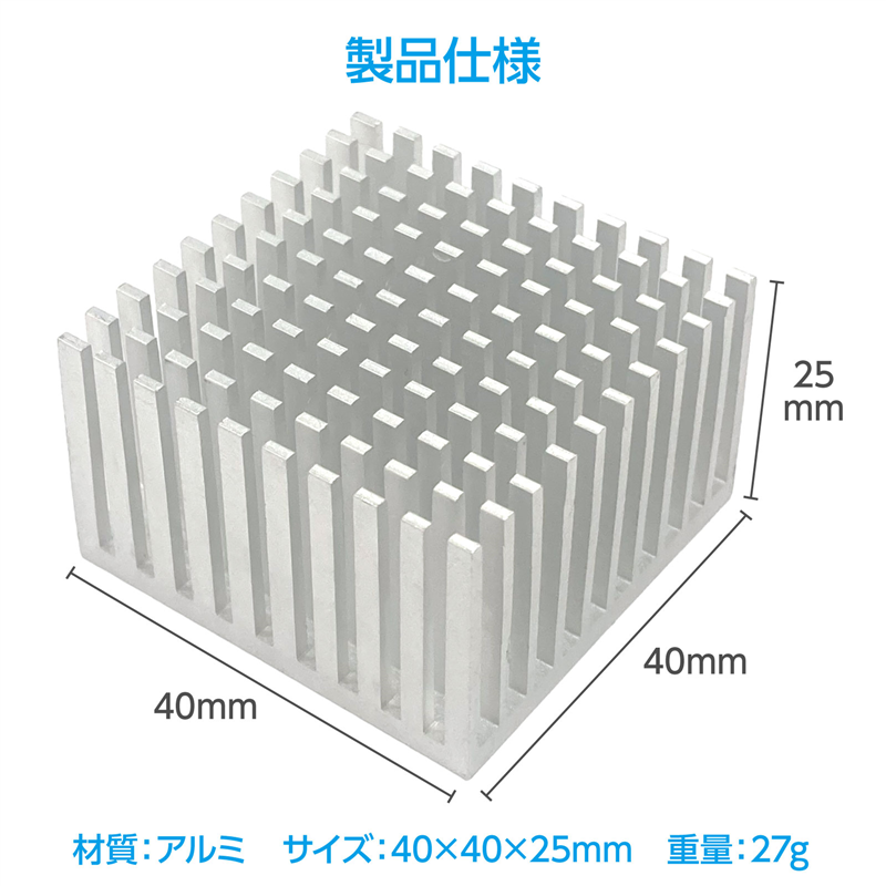 アーテック ヒートシンク（ご注文単位1個）【直送品】
