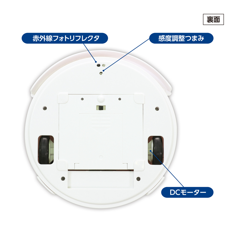 アーテック プログラミングお掃除ロボ はんだ付けキット（ご注文単位1個）【直送品】