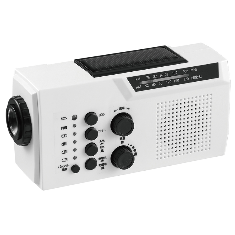 アーテック 防災ダイナモラジオライト ソーラーパネル付 （ご注文単位1個）【直送品】