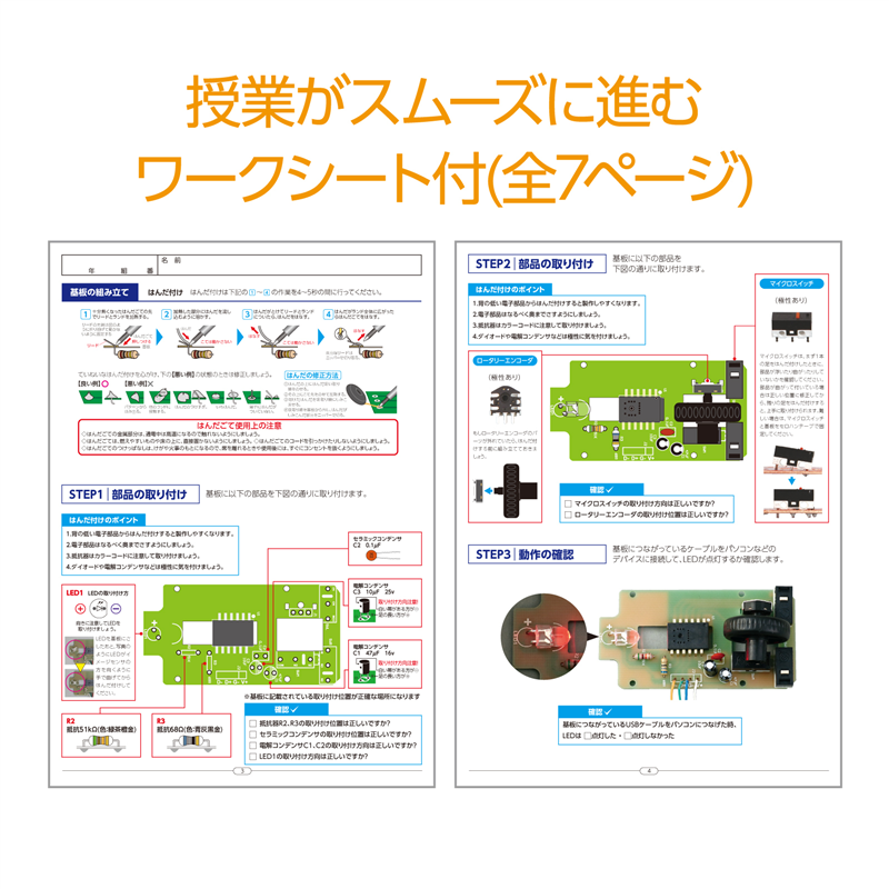 アーテック マウス組立キット（ご注文単位1個）【直送品】