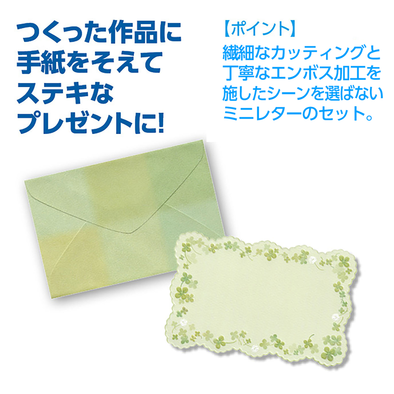 アーテック ダイカットミニレターセット クローバー（ご注文単位1個）【直送品】