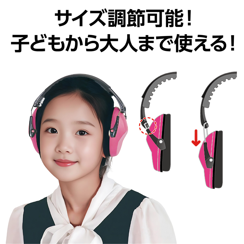 アーテック イヤーマフ ピンク（ご注文単位1個）【直送品】