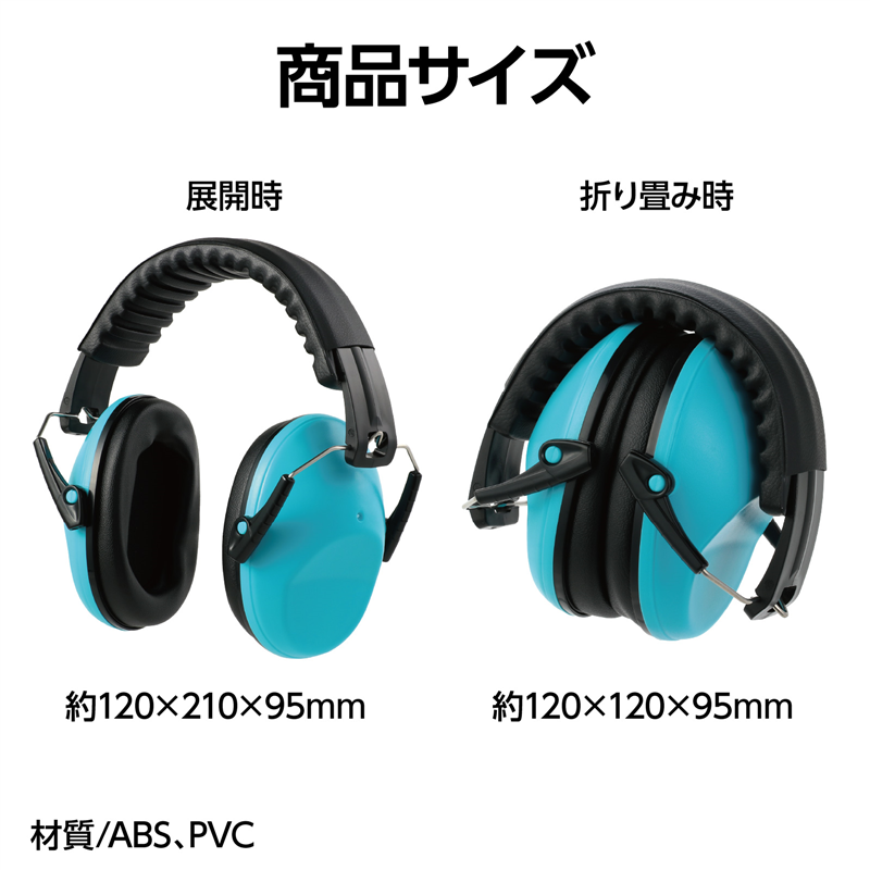 アーテック イヤーマフ ライトブルー（ご注文単位1個）【直送品】