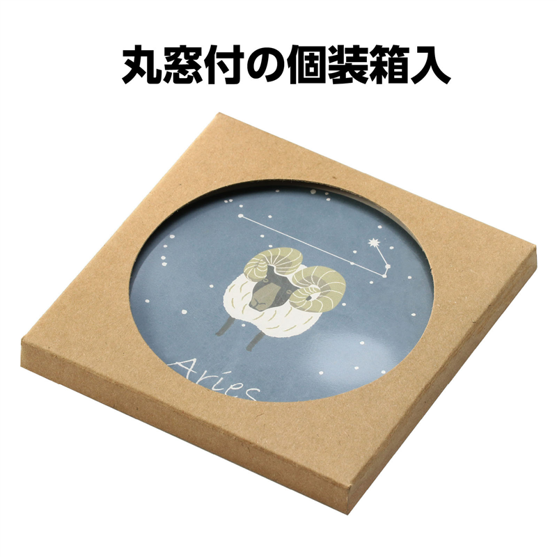 アーテック 星座コースター 牡羊座（ご注文単位1枚）【直送品】