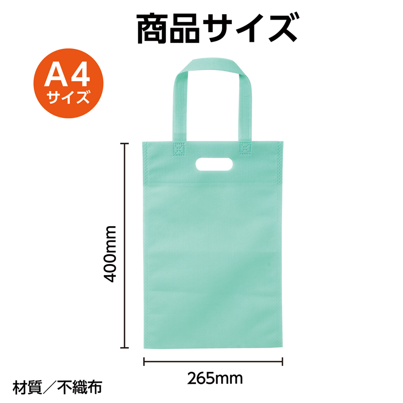 アーテック お絵描き不織布バッグ A4 パステルグリーン（ご注文単位1枚）【直送品】
