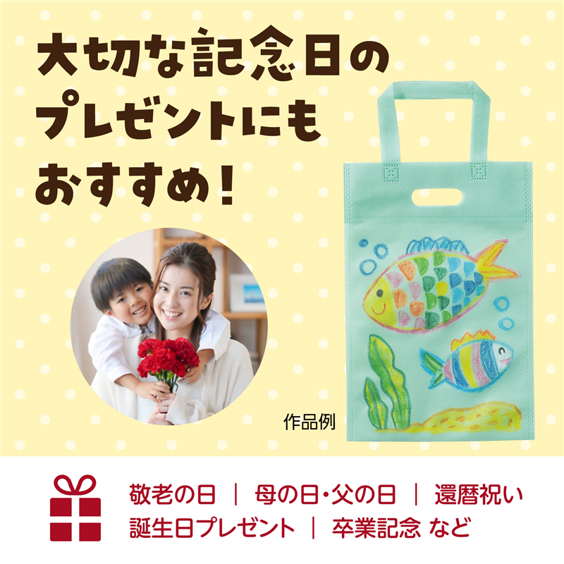 アーテック お絵描き不織布バッグ A4 パステルグリーン（ご注文単位1枚）【直送品】