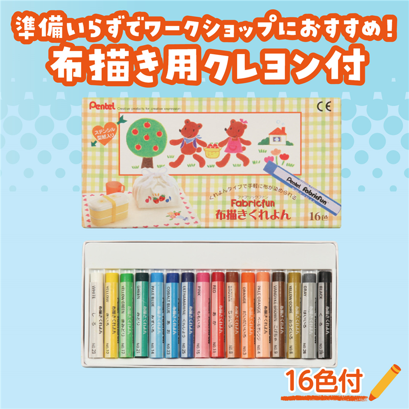 アーテック 布描クレヨン付塗り絵アニマルエコバッグA4 10人分（ご注文単位1セット）【直送品】
