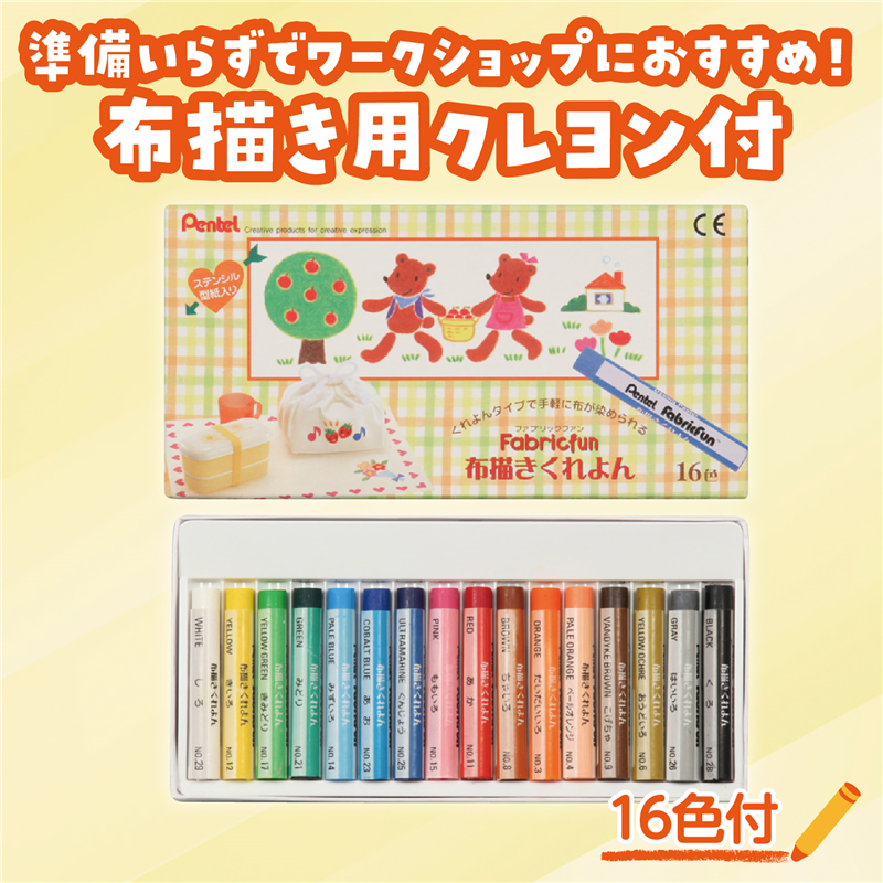 アーテック 布描クレヨン付塗り絵アニマル不織布バッグA4 10分（ご注文単位1セット）【直送品】