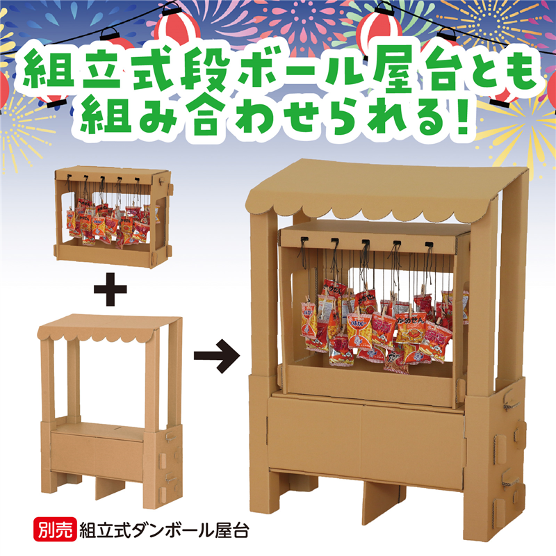アーテック 組立式ダンボール千本釣り（ご注文単位1セット）【直送品】