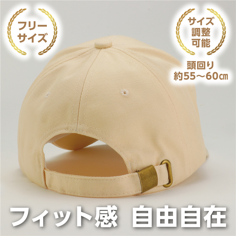 アーテック コットンツイルキャップ アイボリー（ご注文単位1個）【直送品】