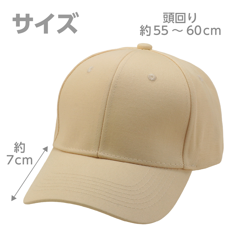 アーテック コットンツイルキャップ アイボリー（ご注文単位1個）【直送品】