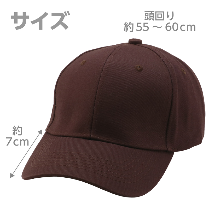 アーテック コットンツイルキャップ ブラウン（ご注文単位1個）【直送品】