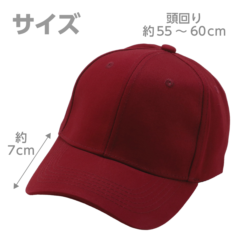 アーテック コットンツイルキャップ ワインレッド（ご注文単位1個）【直送品】
