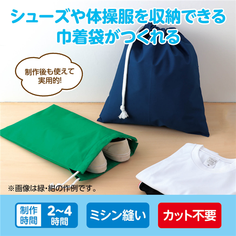 アーテック 基礎縫いシューズ オレンジ（ご注文単位1個）【直送品】