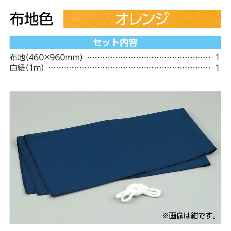 アーテック 基礎縫いシューズ オレンジ（ご注文単位1個）【直送品】