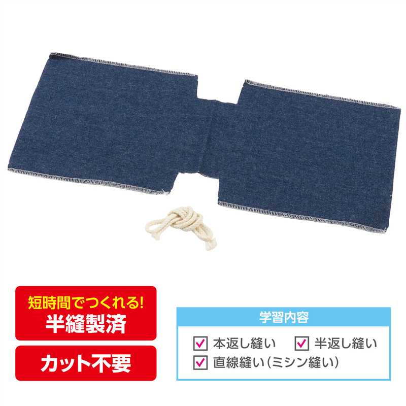 アーテック 手作りデニム巾着 小（ご注文単位1個）【直送品】