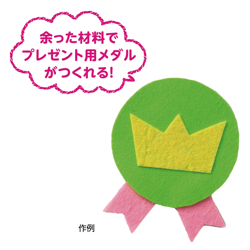 アーテック フェルトでつくるネームバンド イエローグリーン×イエロー（ご注文単位1個）【直送品】