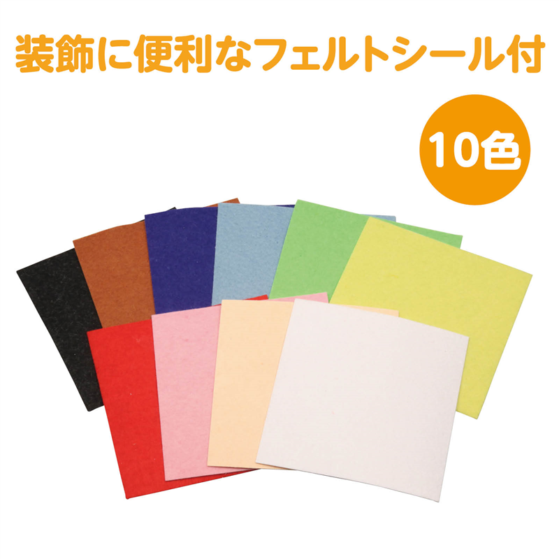 アーテック 簡単絵本作り ミニ 10ページ フェルトシール小付（ご注文単位1セット）【直送品】
