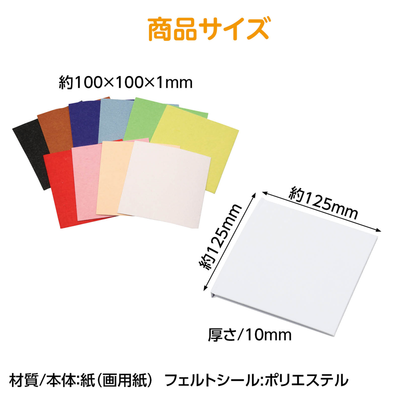 アーテック 簡単絵本作り ミニ 10ページ フェルトシール小付（ご注文単位1セット）【直送品】