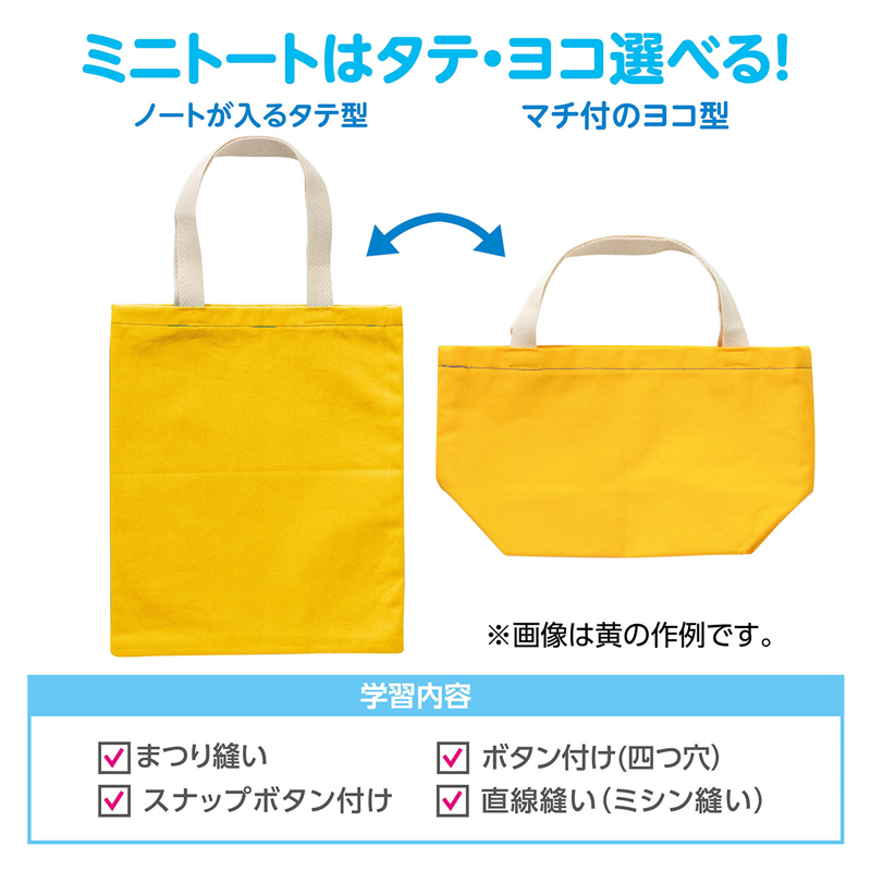 アーテック 基礎縫いトートバッグポーチ付き 紺×緑（ご注文単位1個）【直送品】