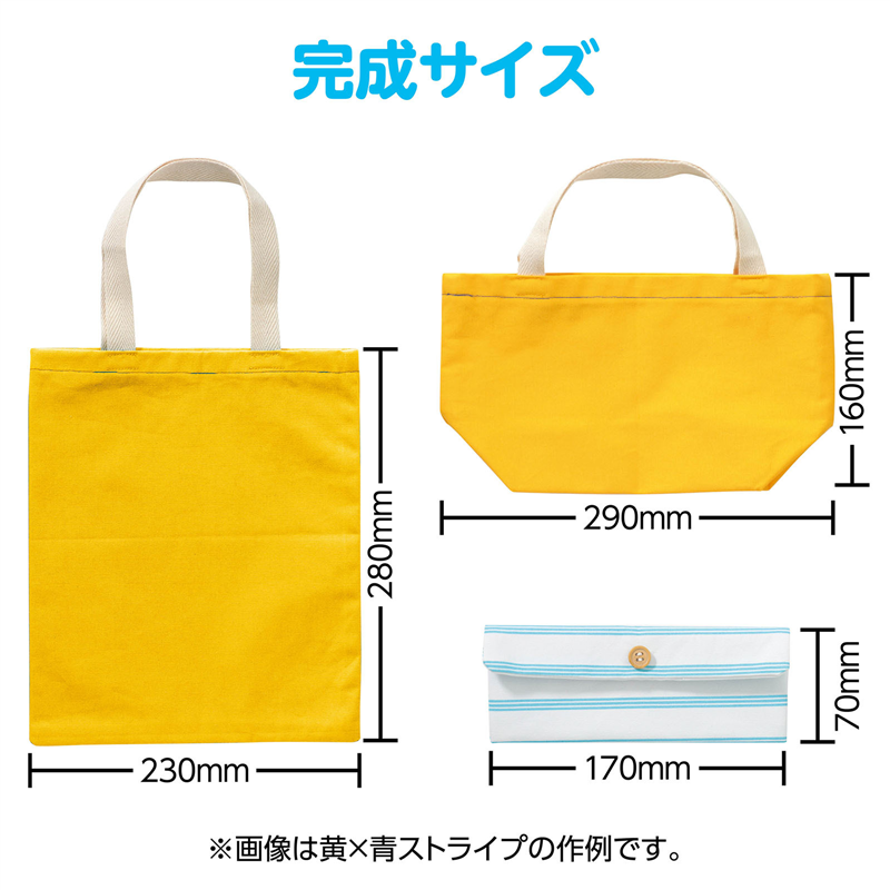 アーテック 基礎縫いトートバッグポーチ付き 紺×緑（ご注文単位1個）【直送品】