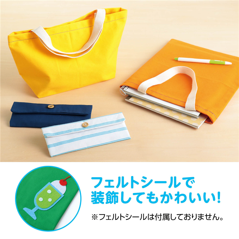 アーテック 基礎縫いトートバッグポーチ付き 紺×緑（ご注文単位1個）【直送品】